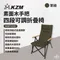軍綠 [ KZM ] 素面木手把四段可調折疊椅｜K20T1C32