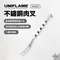 ［UNIFLAME］不鏽鋼肉叉｜U662182 波浪形狀 掛鉤 烤肉叉