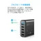 Anker Quick Charge 3.0 51.5W 5-Port USB 5孔充電器 (黑色)A2055111