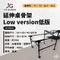 [ JG Outdoor ] 延伸桌骨架│低腳 JG-EXL01  JG配件 台灣自創品牌  JG桌