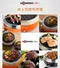 HOMPING GRILL無煙烤肉爐