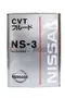 NISSAN NS-3 CVT 日本原裝無段變速箱油