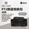 黑迷彩【OWLCAMP】PTJ 側邊包系列