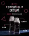 精粹極簡PPSU奶瓶  180ml/280ml