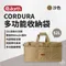 沙色【the earth】 CORDURA 多功能收納袋52L