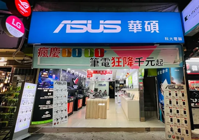 華克科大店