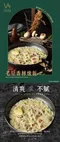 毛豆香檸燉飯(五辛素)