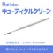 Nail Labo 海綿保養組合