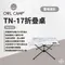 雪地迷彩［OWLCAMP］TN-17折疊桌 迷彩色 TN-1753