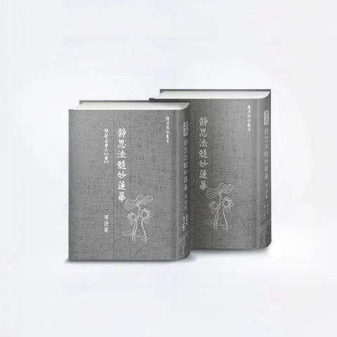 茶掛 肉筆 4178 摩尼宗深和尚「閑坐聽松風」 書 臨濟宗 紙本 共箱