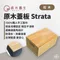 【原木圓生】原木蓋板一片式 松木 Plain Wooden Top for STRATA storage boxes