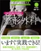 (書況不佳-特價優惠-恕不退換)你必須知道的骨科護理(日文書)