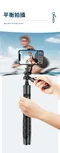 【A-MORE】平衡穩拍全能自拍杆 GoPro 相機 手機 通用自拍杆