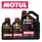 MOTUL 8100 X-cess GEN2 5W40 全合成機油 1L/5L
