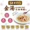 【喵村食堂😊】SEEDS 惜時 金湯 愛貓 金湯罐 80g☆貓罐 副食罐☆