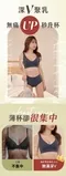 機能雙提爆乳內衣/薄杯內衣-寬肩款