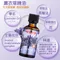 【澳維花園Aus Garden】經典薰衣草精油50ml