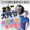 21吋圓形糖果相片氣球*請洽客服諮詢 [DW8105]