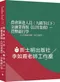 農會新進／信用業務／貨幣銀行／全真模擬試題