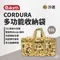 沙迷彩【the earth】 CORDURA 多功能收納袋52L