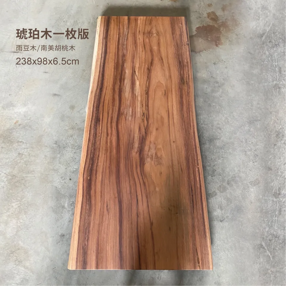 南美胡桃木一枚板