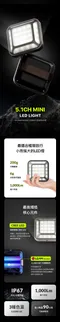 [ LUMENA ] MINI 五面廣角行動電源LED燈-古典白