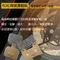 ELIG 機車專用 前後來令片 陶瓷運動版 綜合賣場