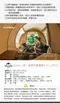 [  二手裝備專區  ]  全新Naturehike Eaves一室一廳棉布隧道帳3-4人 ZP010