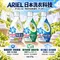 日本 ARIEL 超濃縮洗衣精 670g