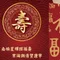 情境佈置：南極星輝照福壽生日情境背板套組[DB1500031]