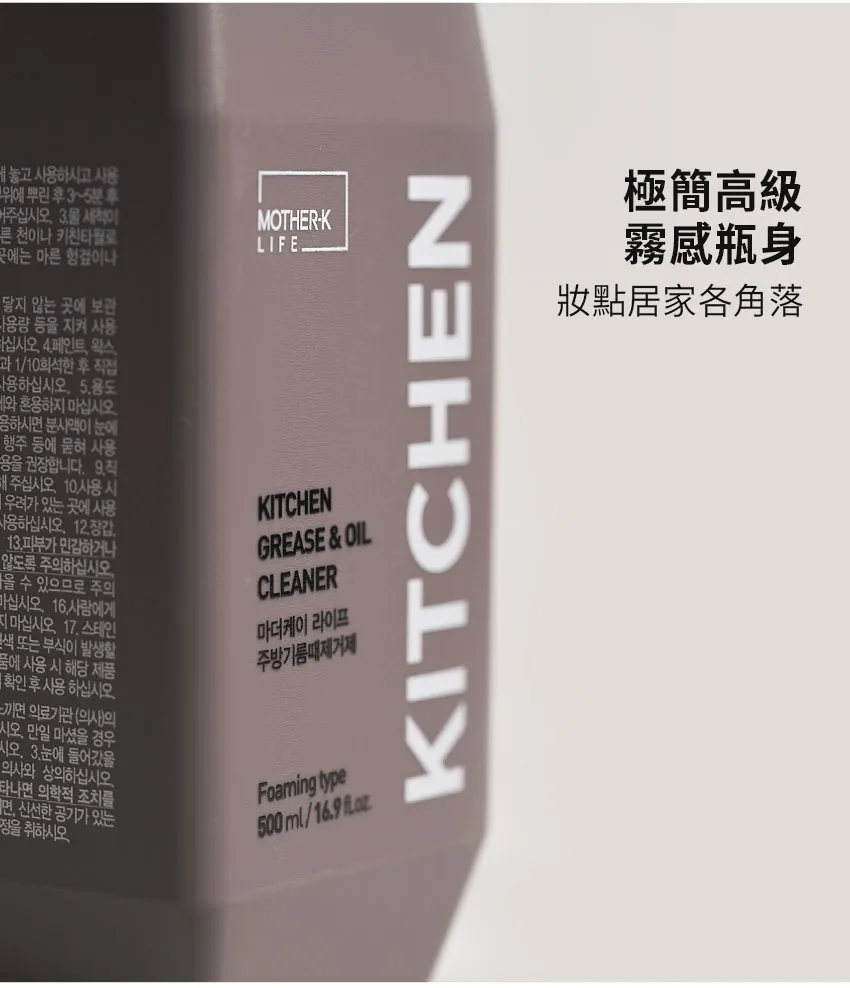 LIFE 廚房零油泡沫清潔劑500ml