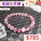 🌸貞緣水晶飾品🌸AS002超七-紫超七手鍊7+mm