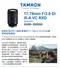 TAMRON 17-70mm F2.8 Di III-A VC RXD FX SE B070 公司貨