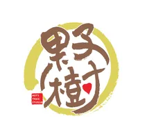 五仁堅果辣椒醬/胡麻醬 - 果子樹工作室Nutstree