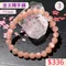 🌸貞緣水晶飾品🌸AR024金太陽手鍊7+mm/8+mm