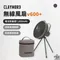 [ CLAYMORE  ] Fan V600+ 無線循環風扇 - 灰色 │循環扇 戶外風扇 露營風扇 夏日 (附收納袋)