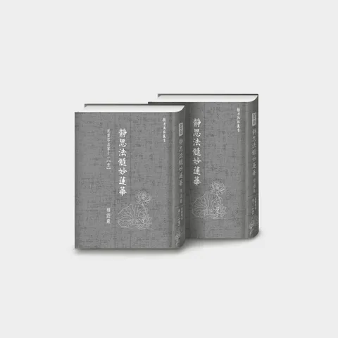 妙心寺二十七代管長 松山萬蜜 無事 書 A-15 共箱 【Bambi】掛軸
