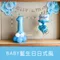 驚喜氣球：BABY藍生日日式和風(DIY佈置款)[DH200010]