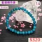 🌸貞緣水晶飾品🌸AB005藍鋰輝手鍊5+mm
