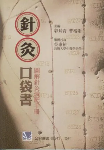 合記出版社股份有限公司-專業醫學歐美原版書籍 合記出版社股份有限公司-專業醫學歐美原版書籍