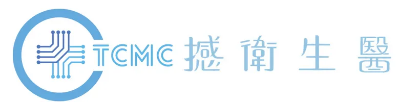 撼衛生醫TCMC｜精準補充第一品牌