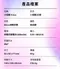 SISTALK 小怪獸｜Monster HuLu 智能吸吮震動按摩器 (App)