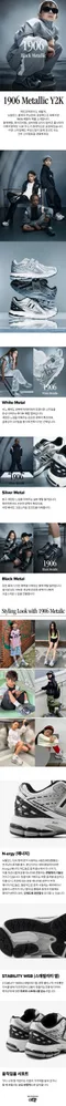 韓國限定New Balance🇰🇷 <Kid> #1906 魔鬼氈運動休閒鞋/3色