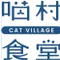 【喵村食堂😊】GO全方位天然貓糧★頂級抗敏飼料適口性高保健無穀低敏☆