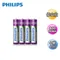 【Philips】飛利浦 3號 4號 充電電池 低自放電 無記憶效應 高容量 鎳氫電池 四顆入