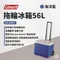 [ Coleman ] 56L拖輪冰箱-海洋藍｜CM-27863 戶外冰箱 拉桿冰箱 保冰桶 戶外保冷