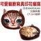 日本Marukan．可愛貓臉寫真印花貓睡窩CT-341咖啡，橢圓形適合貓咪愛捲曲的身型，超級卡哇伊