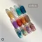 flicka nail arts 彩色凝膠-mg003 貓眼