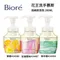 KAO 花王  Biore The Hand 洗手幕斯 280ml