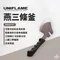 ［UNIFLAME］燕三條斧｜U684191
